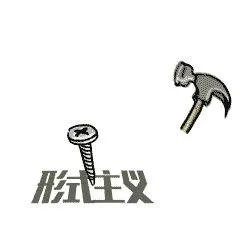 八项规定表情包有哪些?八项规定表情包有含义?