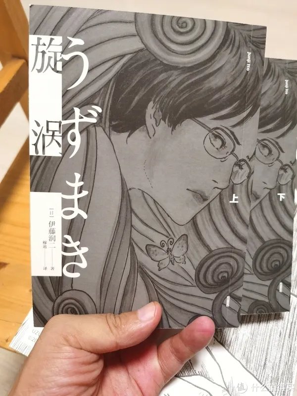 献给成年人的恐怖漫画-日本恐怖漫画大师伊藤润二代表作《漩涡》