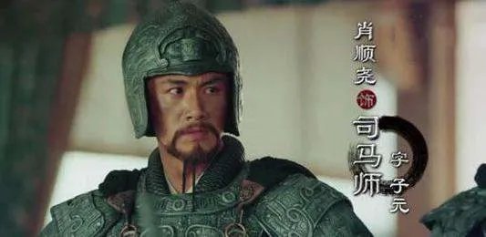 司马师和司马昭谁更厉害？