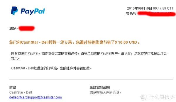 Dell美国官网Alienware购买经历