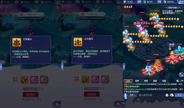 梦幻西游网页版五行斗法图文教程2022年4月