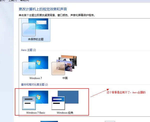 为什么使Aero Peek预览桌面选择处呈灰色,不能选择