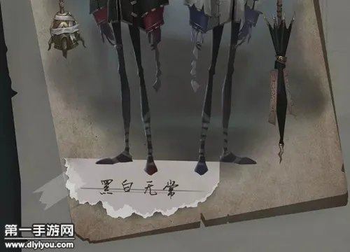 第五人格黑白无常攻略大全 黑白无常怎么玩