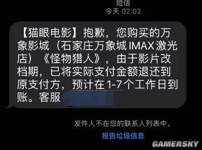 曝《怪物猎人》电影全国停止放映 片方紧急通知