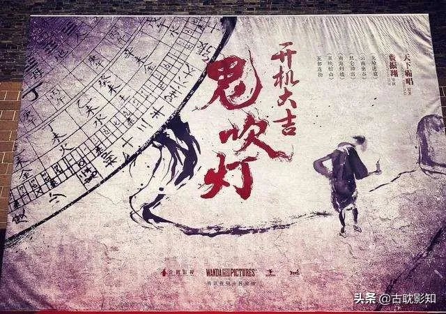 电视剧《鬼吹灯之龙岭迷窟》已杀青，该剧都有哪些看点？主要讲述的是个什么故事？