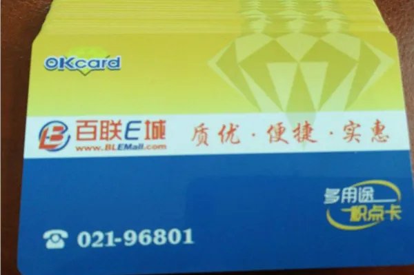 联华ok卡网上商城