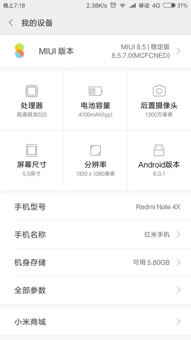 红米Note5A值得买吗？昨天下单了一个，忐忑中？