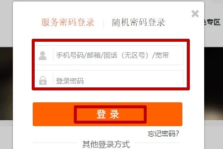 中国联通官方网站怎么登录?
