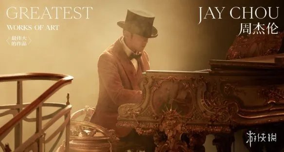 周杰伦新专辑在哪买 周杰伦新专辑怎么买