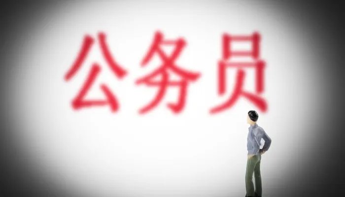 公务员职务和身份保障权是指