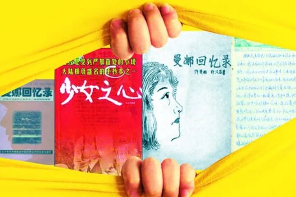 少女的心是谁写的 是一本什么书的作者