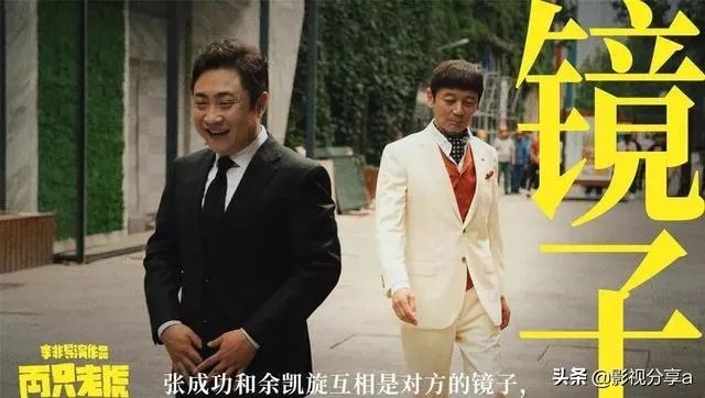 《两只老虎》这部电影好看吗?讲述了什么内容?