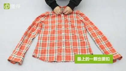 衬衫怎么叠（图文）