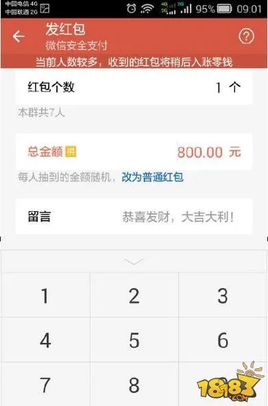 微信红包最多能发多少 超过200元上限操作方法