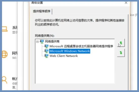 怎么设置新的网络连接