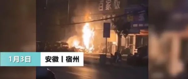 安徽宿州的燃气销售点起火爆炸了，此次事故造成的损失该谁承担？
