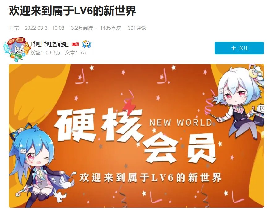 《哔哩哔哩》硬核会员答案——我的女神的漫画作者是