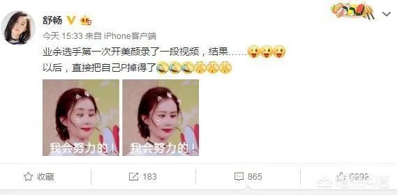 舒畅整容了吗？