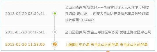 邮政快递包裹单号查询