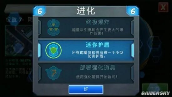 庞然巨物攻略心得 装甲及战略解析