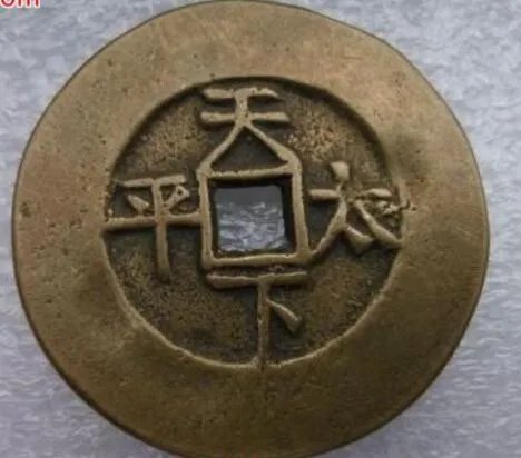 康熙通宝图片及价格  五帝钱的收藏价值