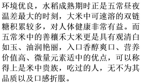 最新东北大米价格