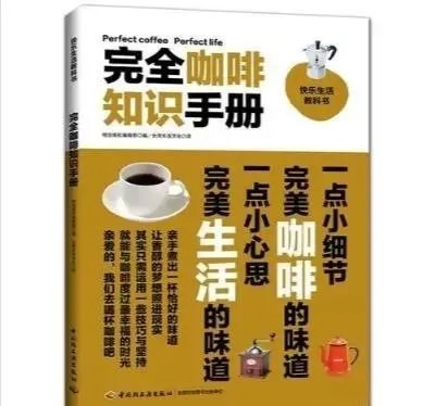 咖啡的书