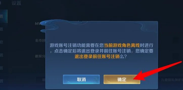 王者荣耀怎么申请退款