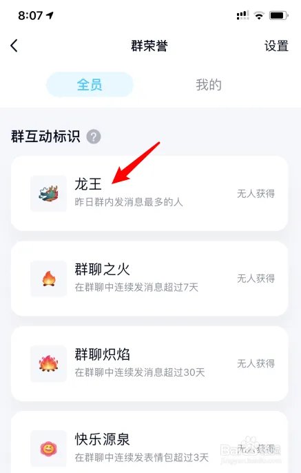 QQ龙王咒语怎么弄，龙王咒语怎么触发