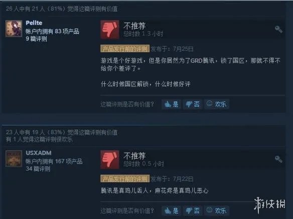 《使命召唤4》重制版Steam开始单独售卖 但差评居多