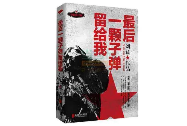 特种兵小说十大排行榜 我的特种生涯第八,第二不容错过