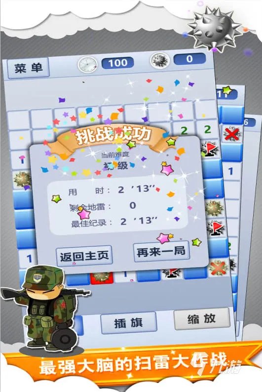 挖地雷游戏下载大全推荐2021 热门挖地雷游戏前十名排行榜