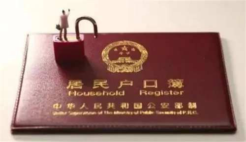 落户证明怎么开