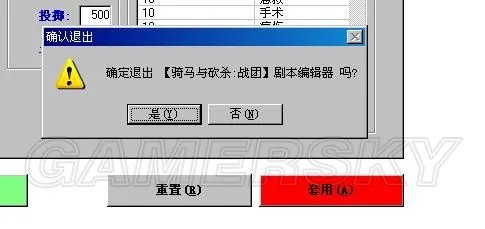 《骑马与砍杀战团》魔球修改器使用方法 魔球修改器怎么用