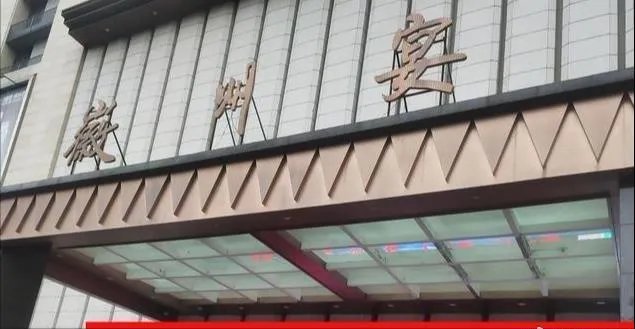 蚌埠市的徽州宴还能干下去吗？