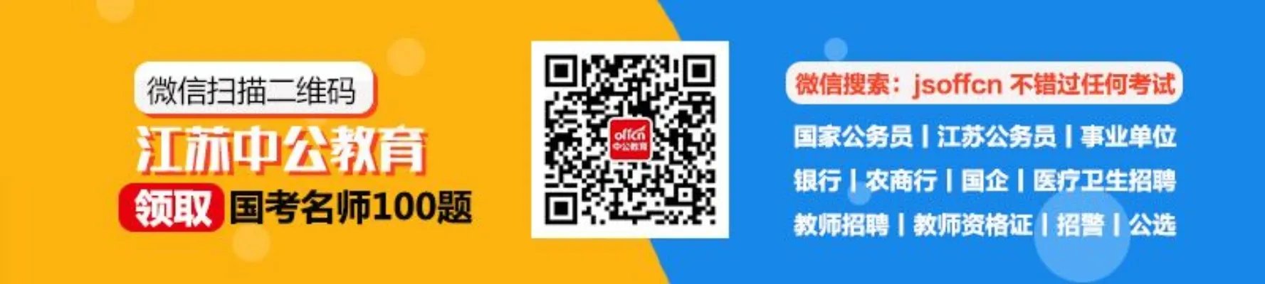 2018中国农业银行校园招聘报考条件