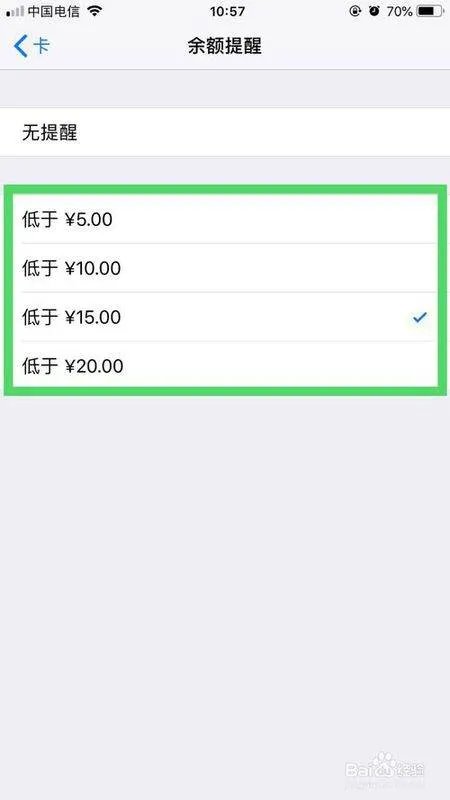 iphone如何使用公交卡