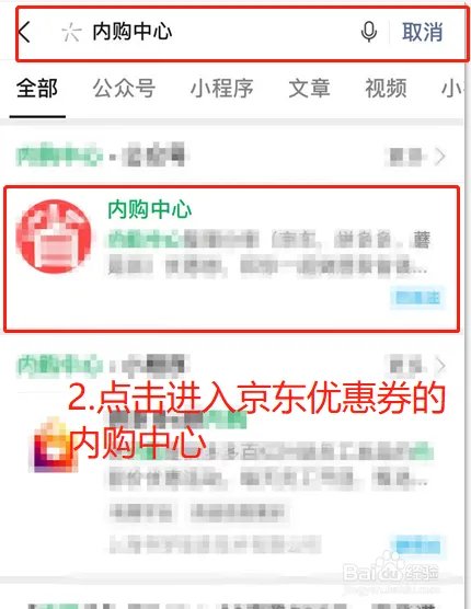京东优惠券免费领取吗?在内购中心怎么领取？