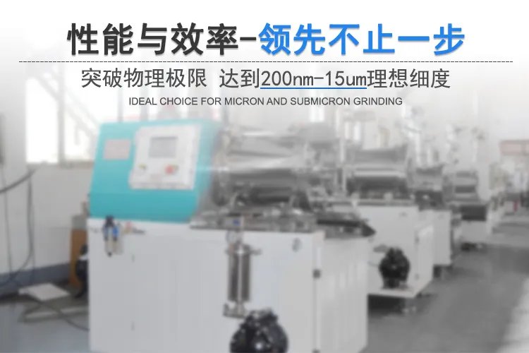 哪个品牌的农药砂磨机好用?