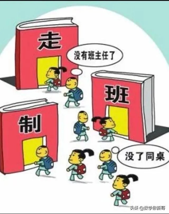 取消文理分科后的高中生活是怎样的？