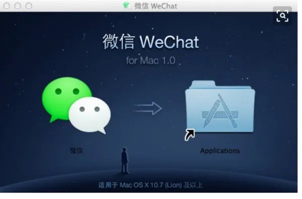 we chat和微信区别