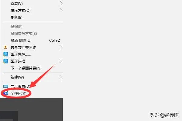 如何制作win10主题？