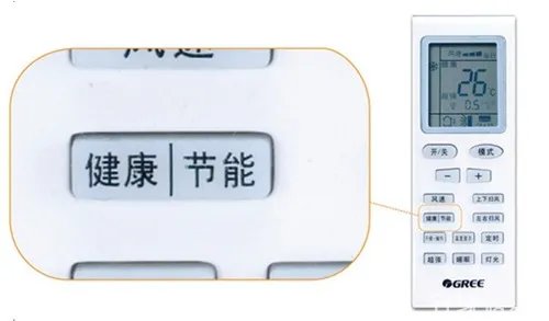 gree空调遥控器说明书 家用电器使用指南