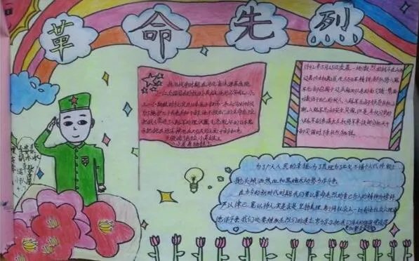缅怀先烈清明节手抄报大全 缅怀先烈清明节手抄报简单又漂亮