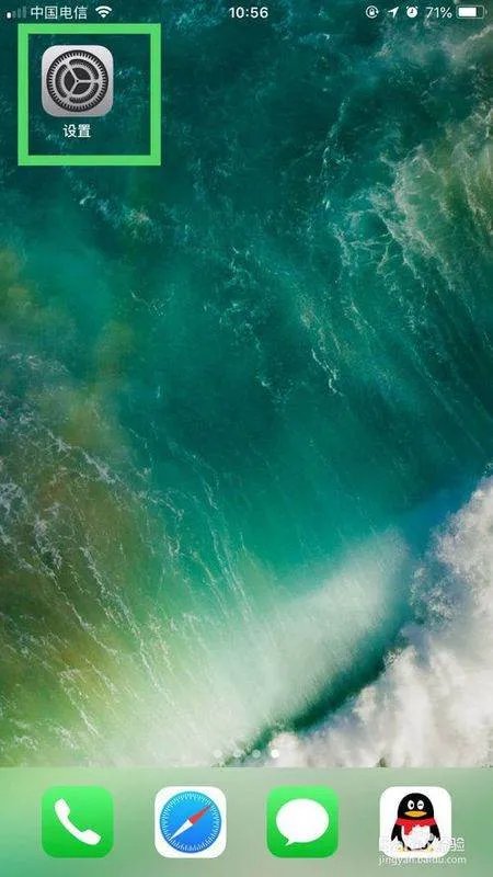 iphone如何使用公交卡