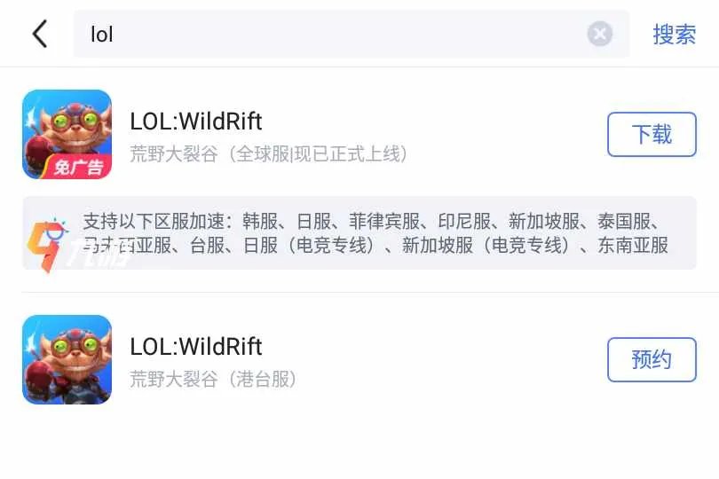 英雄联盟手游日服安装包在哪下 LOL手游日服下载地址