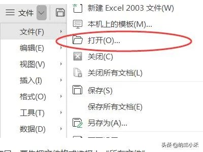 et文件怎么打开？
