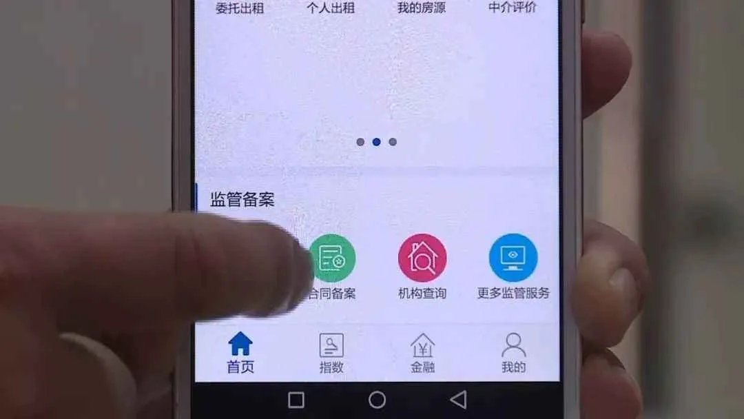 找房子的app有哪些