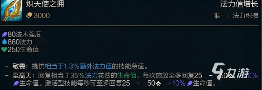 英雄联盟新版本大天使有什么效果 大天使效果介绍