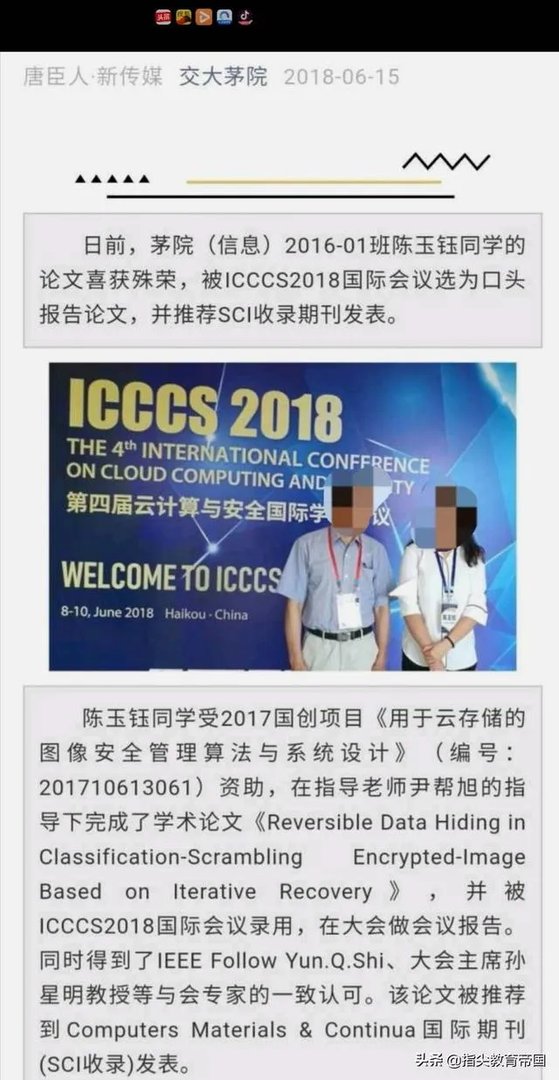 如何看待西南交大陈玉钰同学,修改成绩保研中科大,东窗事发后被取消保研资格?